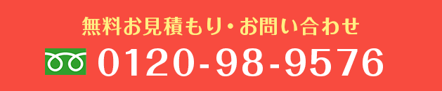 魅了お見積り・お問い合わせ tel:052-408-5755
